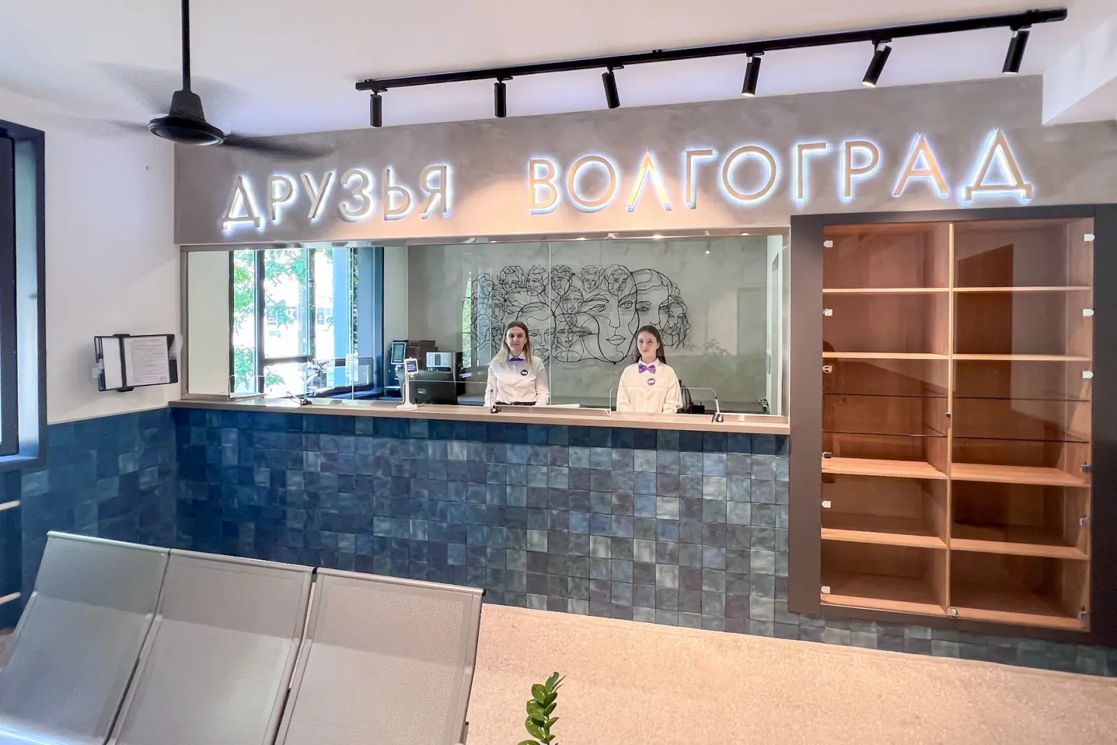 Друзья Волгоград